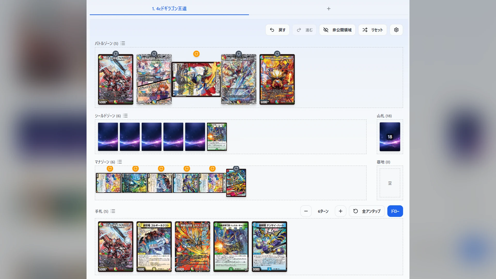 デュエマ一人回しツールのプレイフィールド画面 (Duel Masters Hub)